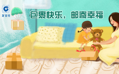 【建设】立减6元！建行龙支付寄顺丰优惠