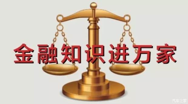 ​32条不学金融永远不懂的常识