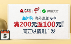【广发】亚马逊海购有福利！最高100元刷卡金
