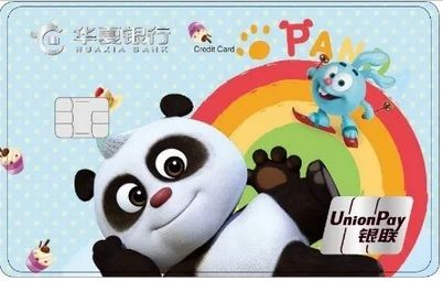 【华夏】满299立减50元　这个福利可还行