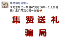 微信反套路秘笈！带你识破八种诈骗招数