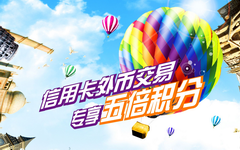 信用卡积分就是人民币！必备表格赶快收藏