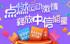 【中信】借记卡大羊毛！送苏宁易购4999元支付券