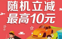 【工商】工银e生活指定商品消费，满10元最高减10元