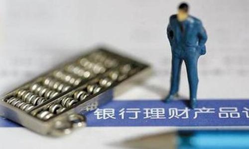 8月8日最高收益9.5% 工，农，中，建，交等11大银行理财汇总