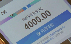 长知识了！蚂蚁花呗分期提前还款方法及注意事项