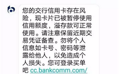 最新对策！如何避免交通信用卡封卡降额